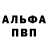 Альфа ПВП мука Nana Sikafuo