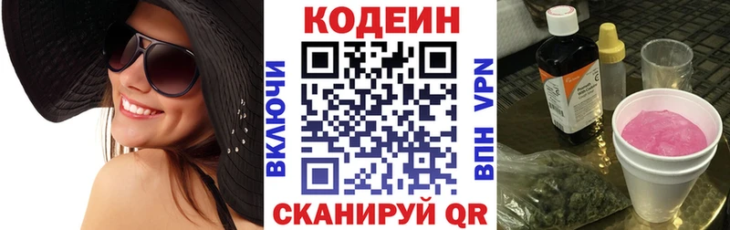 Купить  Тавда  Кодеиновый сироп Lean напиток Lean (лин) 