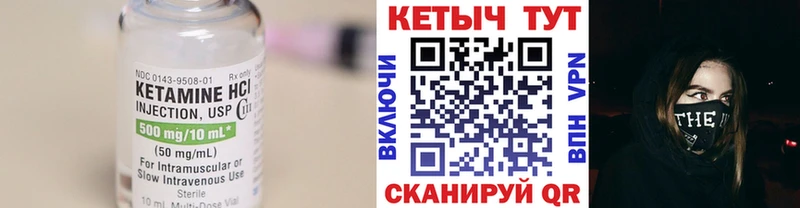 Купить закладки  Тавда  Кетамин VHQ 