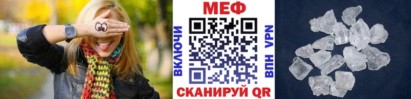 МЕФ mephedrone  Купить  Тавда 